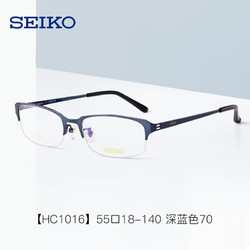 SEIKO 精工 眼镜框+蔡司视特耐1.67高清非球面镜片2片