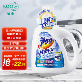 商品京东海外直采日本花王kao洁霸洗衣液900g原装进口