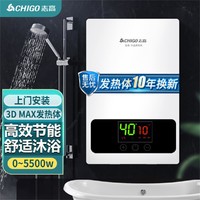CHIGO 志高 即热式电热水器省电家用集成发热体淋浴洗澡免储水KBR-Y6S