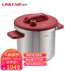 LINKFAIR 凌丰 高压锅304不锈钢家用燃气电磁炉压力锅 7L双按式压力锅LFPC-GLSSA7002