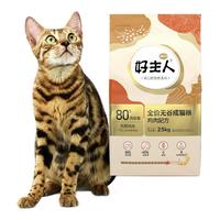 PLUS会员：CARE 好主人 金装高蛋白系列 鸡肉成猫猫粮 2.5kg