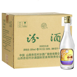 汾酒 出口玻汾 53%vol 清香型白酒 500ml*12瓶 整箱装