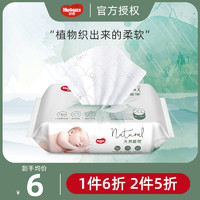 HUGGIES 好奇 天然植物婴儿湿巾20抽 宝宝手口可用湿纸巾官方正品旗舰店