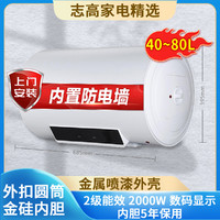 CHIGO 志高 电热水器 50升储水式热水器家用大容量节能省电温度数显50L 50T60