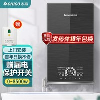 CHIGO 志高 即热式家用电热水器省电淋浴洗澡免储水功率可调 防漏电 ZG-KB812