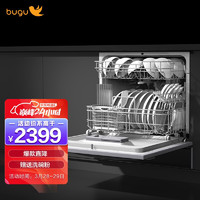 bugu 布谷 8套 嵌入式 家用洗碗机 高温除菌 电热风烘干 烘存一体DC61