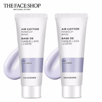 THE FACE SHOP 防晒隔离霜 35g*2支