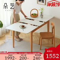 朵艺 岩板餐桌现代简约家用榉木折叠饭桌北欧小户型可伸缩实木桌子 1.2-1.5米 白雪.岩板伸缩餐桌