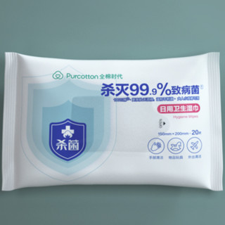 Purcotton 全棉时代 日用卫生湿巾