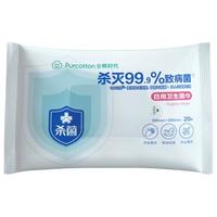 Purcotton 全棉时代 日用卫生湿巾 20片*5包