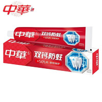 有券的上：CHUNGHWA 中华牌 中华牙膏双钙防蛀牙膏 90g*3支