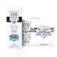 BETTER MILK 百特 黑百特 高优质牛奶 250ml*12盒 礼盒装