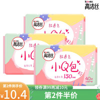 kotex 高洁丝 经典丝薄绵柔小Q包护垫150mm40片*3包无香型迷你卫生巾姨妈巾