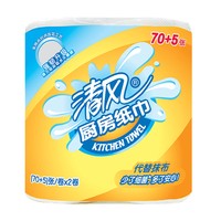 Breeze 清风 厨房用纸 吸油纸 吸水纸 75段*8卷 加厚加韧厨房卷纸