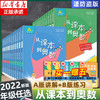 《从课本到奥数》（2024新版、B版四年级、上下册任选）