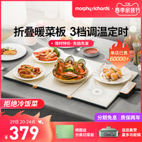 摩飞 折叠暖菜板饭菜保温板热菜板家用暖菜垫多功能方形餐桌暖菜宝 椰奶白-