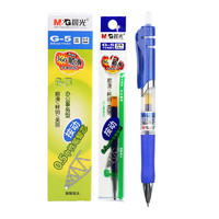 M&G 晨光 G-5 中性笔替芯 蓝色 0.5mm 10支装+K35 按动中性笔 蓝色 0.5mm 单支装