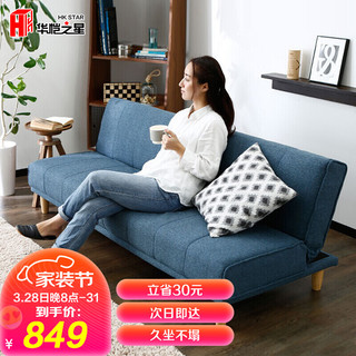 华恺之星 沙发床 简易折叠两用沙发 多功能双人沙发椅 HKS18蓝色1.8m