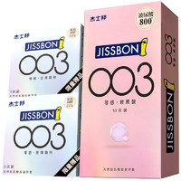 jissbon 杰士邦 003安全套 超薄玻尿酸 10只+赠001 1只