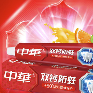 中华牙膏 双钙防蛀牙膏 缤纷鲜果 90g*2
