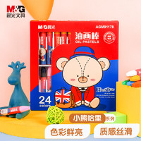 M&G 晨光 小熊哈里系列 AGM91178 油性蜡笔24色