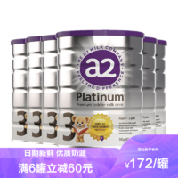 a2 艾尔 6罐装 | 澳洲a2 白金版 幼儿配方奶粉3段 (1-3岁)900g/罐 新西兰原装进口