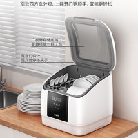 VATTI 华帝 4套容量台式洗碗机家用除菌全自动消毒洗碗一体机