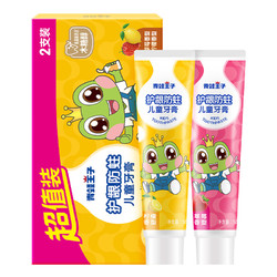 FROGPRINCE 青蛙王子 2支装护龈防蛀牙膏 含木糖醇 超值装牙膏3-12岁