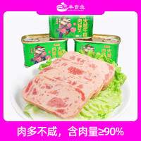 三丰食品 三丰火腿午餐肉三明治应急专商用火锅猪肉方便速零即食品肉类罐头