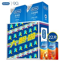 durex 杜蕾斯 安全套 大胆爱组合装 共22片