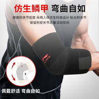 LI-NING 李宁 LQAK217-1 中性款 运动护肘