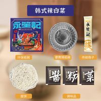 永笙记免煮速食非油炸汤面冲泡方便面即食整箱批发送碗筷泡面 韩式辣白菜*4盒（免煮）
