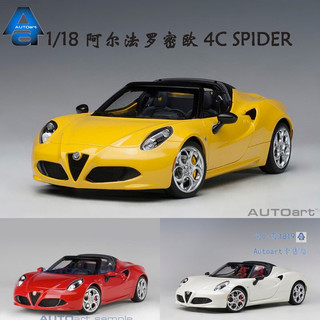 AUTOart 奥图亚 奥拓1：18阿尔法罗密欧ALFAROMEO4CSPIDER敞 金属红色70142