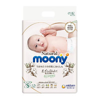nepia 妮飘 unicharm 尤妮佳 Natural Moony 皇家系列 婴儿纸尿裤 S 60片