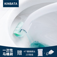 KINBATA 日本KINBATA一次性马桶刷套装 对接刷杆+4枚替换头+2挂钩+底座