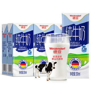 Weidendorf 德亚 德国进口低脂高钙 脱脂 纯牛奶200ml*12盒简易装进口纯奶