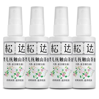 松达 山茶油系列 婴儿抚触润肤油 50ml*4瓶