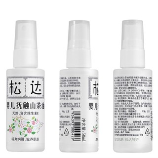 松达 山茶油系列 婴儿抚触润肤油 50ml*4瓶