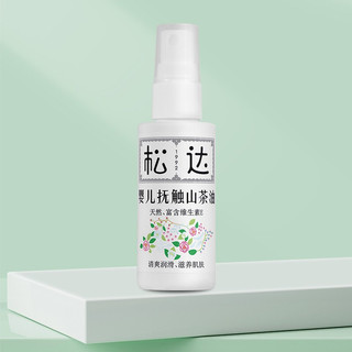 松达 山茶油系列 婴儿抚触润肤油 50ml*4瓶