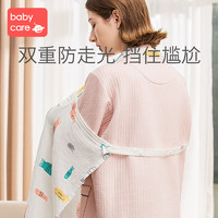 babycare 孕妇哺乳巾 外出哺乳遮挡衣喂奶遮羞布防走光披肩四季薄
