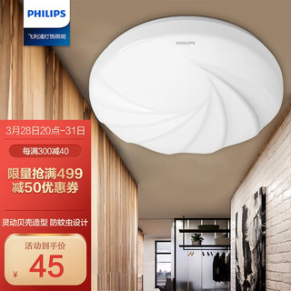 PHILIPS 飞利浦 圆形LED吸顶灯 6w