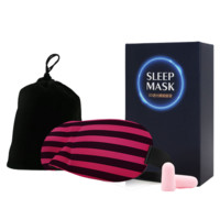 GEERBENO 德贝诺 3D遮光睡眠眼罩套装 (条纹红眼罩+耳塞+收纳袋)