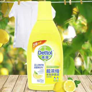 Dettol 滴露 超浓缩衣物除菌液 700ml 清新柠檬