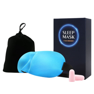 GEERBENO 德贝诺 3D遮光睡眠眼罩套装 (眼罩+耳塞+收纳袋)
