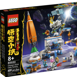 LEGO 乐高 悟空小侠系列 80032 嫦娥的月饼工厂