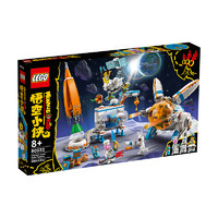 LEGO 乐高 悟空小侠系列 80032 嫦娥的月饼工厂