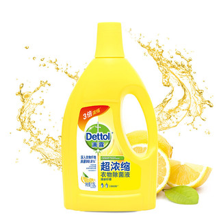 Dettol 滴露 超浓缩衣物除菌液 1.5L*2瓶 清新柠檬