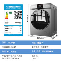 SKYWORTH 创维 10KG全自动洗衣机滚筒十公斤智能投放变频家用除菌官方F100QB