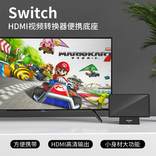 aolion 任天堂switch底座充电器改装投影转接便携迷你ns充电支架HDMI视频转换器 DN600 绿