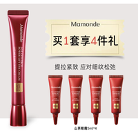 Mamonde 梦妆 山茶凝时塑颜淡纹眼霜 25ml（赠同款眼霜 5ml*4)